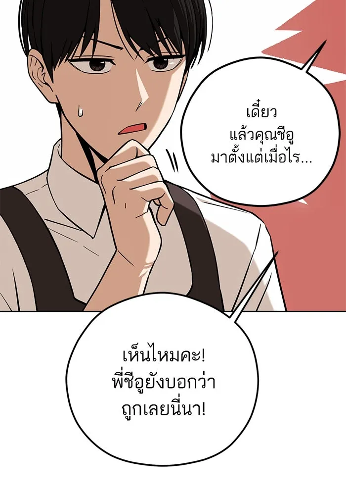 โชคชะตานำพารัก ตอนที่ 101 อีเวนต์ รูปที่ 16