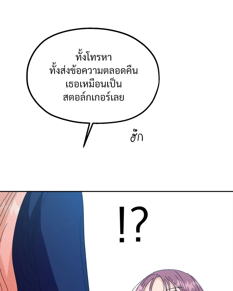 Pyramid Game เกมพีระมิด ตอนที่ 41 รูปที่ 11