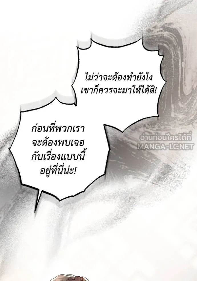 ยามหมาป่าทมิฬ ตอนที่ 67 รูปที่ 107