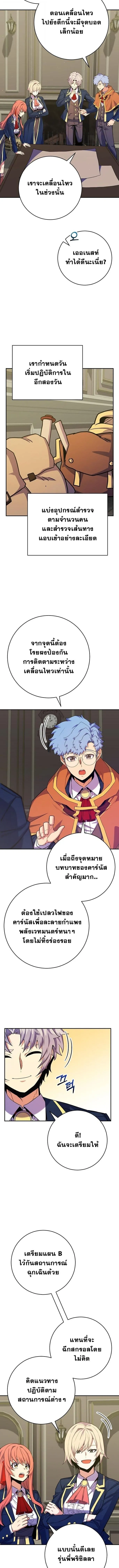 Reincarnated as a Genius Prodigy of a Prestigious Family ตอนที่ ตอนที่ 57 รูปที่ 12