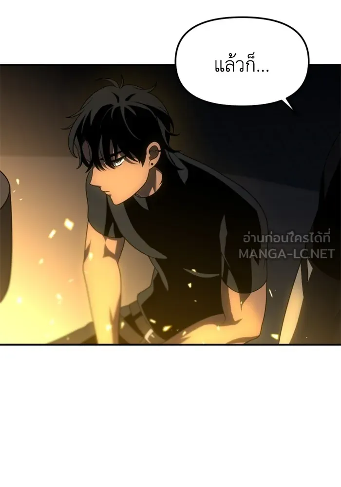 อดีตบอสหอคอย ตอนที่ 47 รูปที่ 114