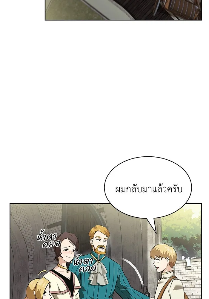 ชีวิตพลิกผันของลอร์ดผู้เกียจคร้าน ตอนที่ 20 การปรากฏตัวของจอมขัดขวาง รูปที่ 37
