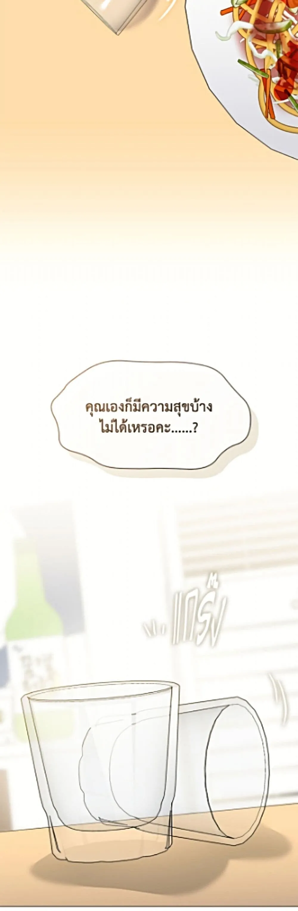 Afterlife Diner ร_านอาหารหล_งความตาย ตอนที่ ตอนที่ 106 รูปที่ 44