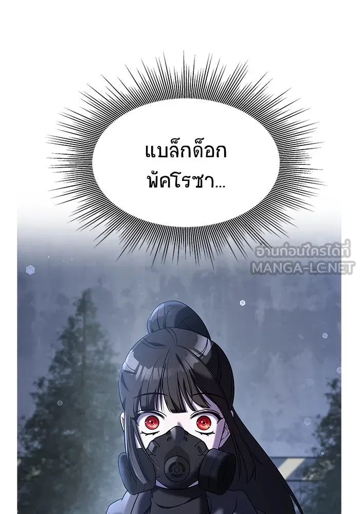 วายร้ายก็อยากมีรัก ตอนที่ 20 รูปที่ 114