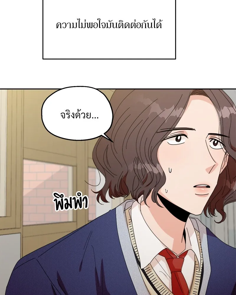 Pyramid Game เกมพีระมิด ตอนที่ 51 รูปที่ 44