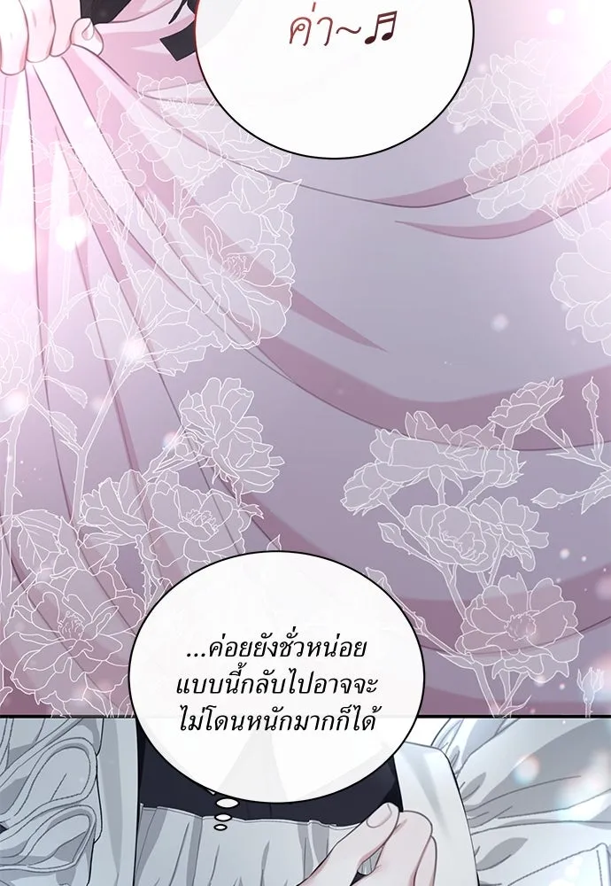 สาวใช้อย่างฉัน ขอเลือกหันหลังให้นาย ตอนที่ 8 รูปที่ 40