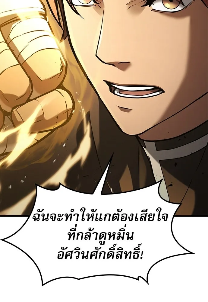 นักล่าฆ่าเพื่อรอด ตอนที่ 8 รูปที่ 88