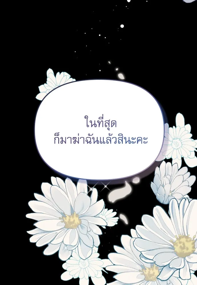 ไม่รักให้ตาย ตอนที่ 32 รูปที่ 7