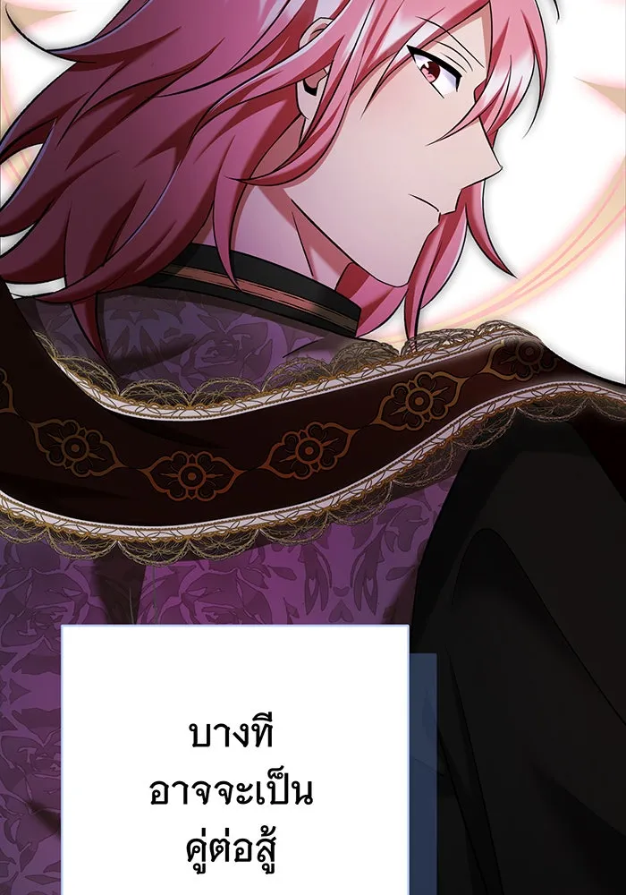 นางร้ายที่ไหนจะมีคุณธรรม ตอนที่ 128 รูปที่ 23