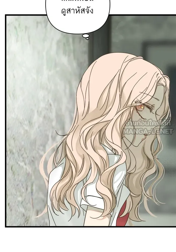 ฉันมันร้าย หรือเพราะโลกไม่น่ารัก ตอนที่ 145 รูปที่ 120