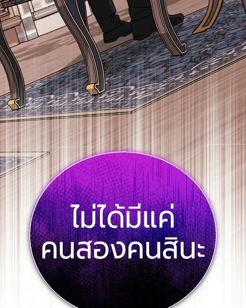 The Magic Tower_s Problem Child ต_วอ_นตรายแห_งหอคอยเวท ตอนที่ ตอนที่ 43 รูปที่ 164