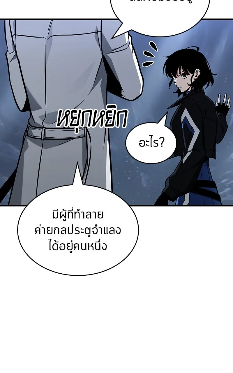 Omniscient Reader อ่านชะตาวันสิ้นโลก ตอนที่ 33 อ่านอีกรอบ (3) รูปที่ 44