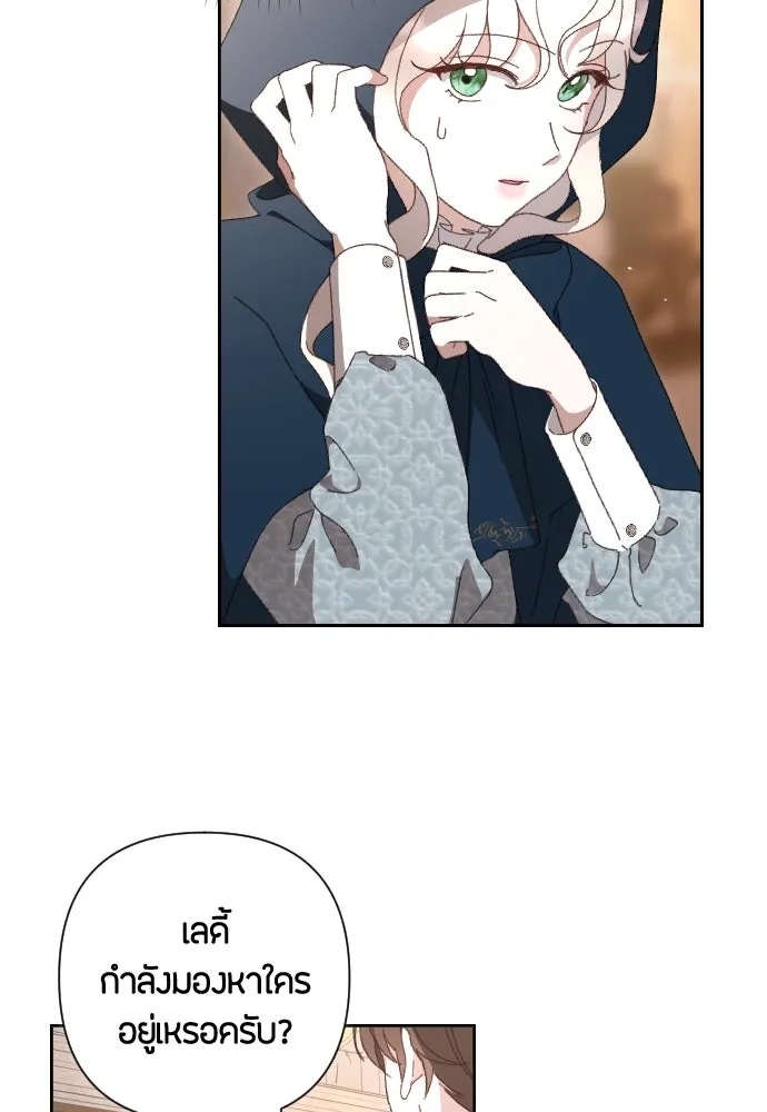 แด่ใจที่ไร้รัก ตอนที่ 2 รูปที่ 55