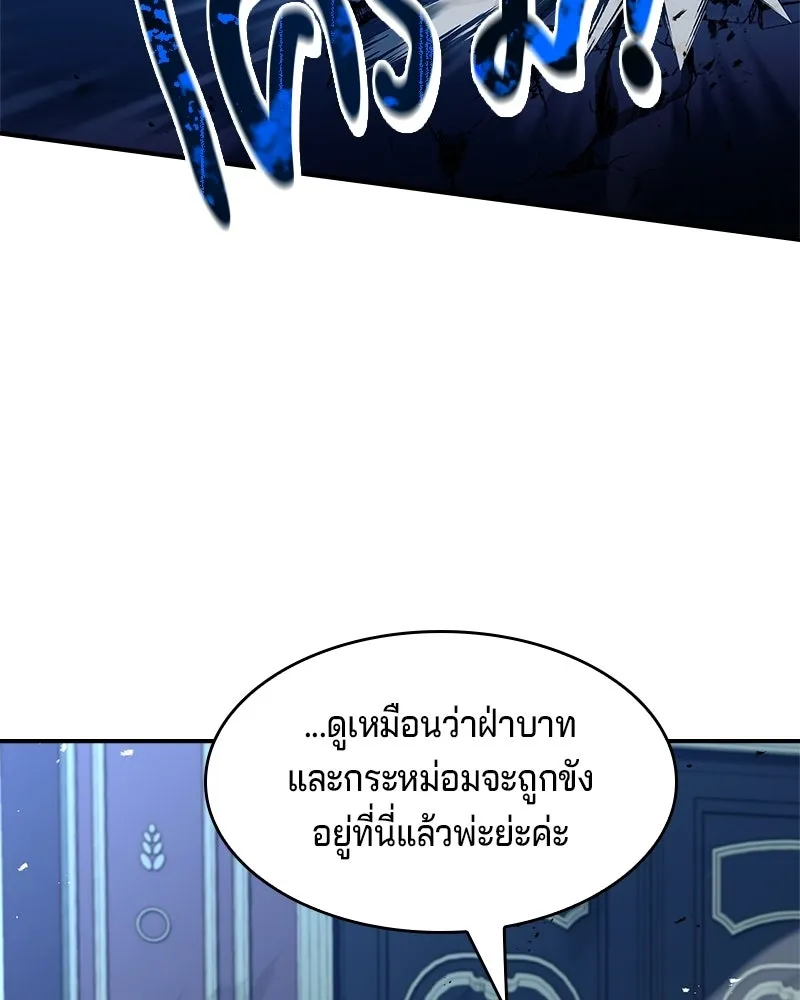 เจ้าชายแผนโบราณ ตอนที่ 33 รูปที่ 112