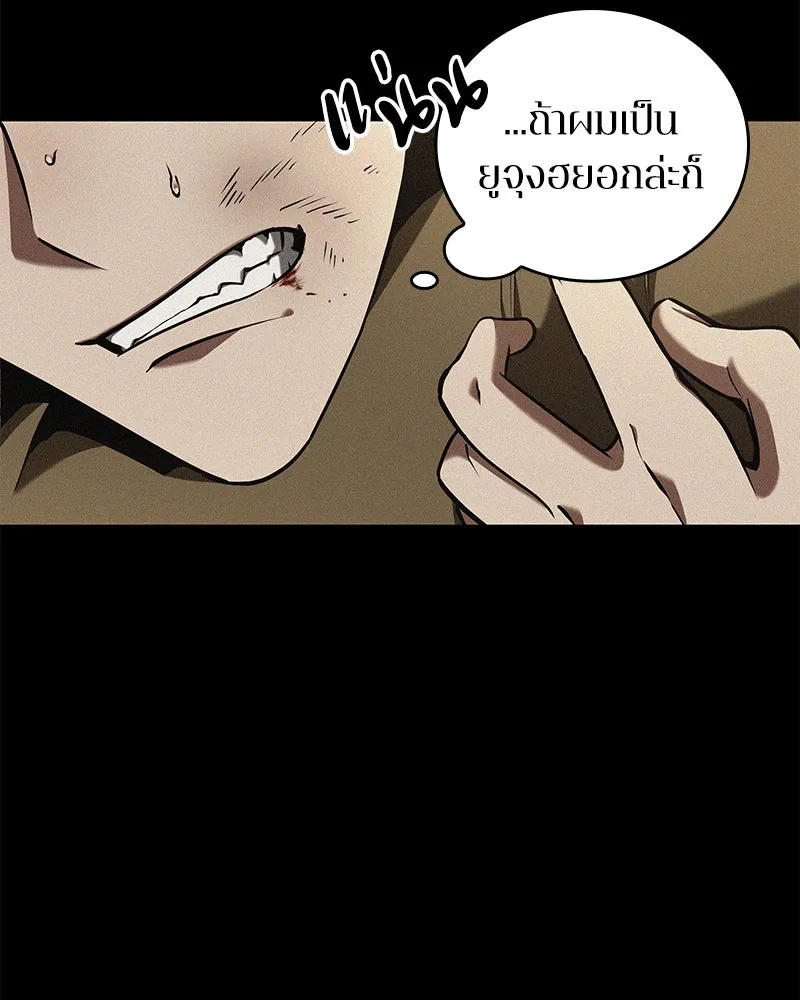Omniscient Reader อ่านชะตาวันสิ้นโลก ตอนที่ 15 โลกที่ไร้ราชา (3) รูปที่ 47