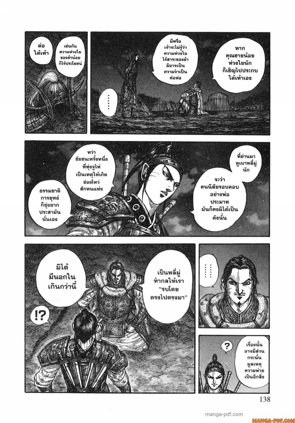 Manga-lc-com อ่านมังงะ อ่านการ์ตูน ออนไลน์ ฟรี Kingdom ตอนที่ 1 2 3 4 5 6 7 8 9 10 11 12 13 14 ฟรี ไม่มีโฆษณา Manga-lc - อ่าน มังงะ อ่าน การ์ตูน ออนไลน์ อ่านมังงะ ฟรี