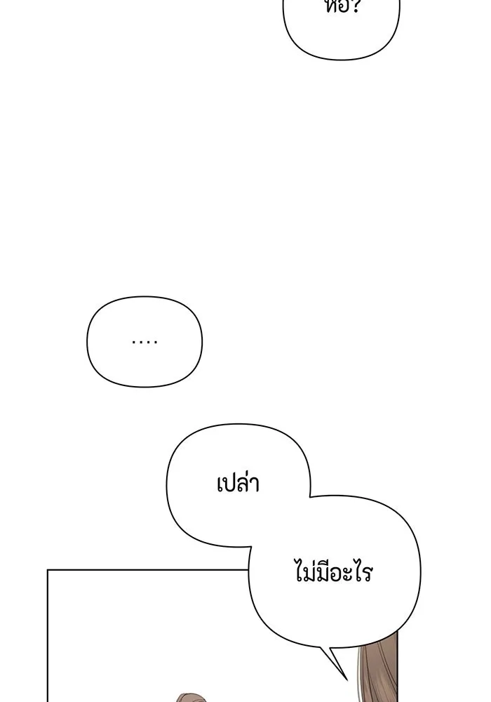 เพียงรุ่งอรุณ ตอนที่ 8 รูปที่ 76