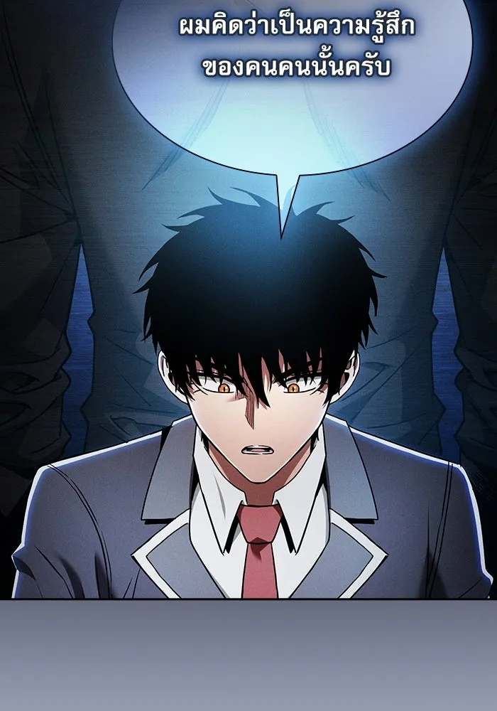 นักดาบอัจฉริยะจากอะคาเดมี ตอนที่ 34 รูปที่ 31