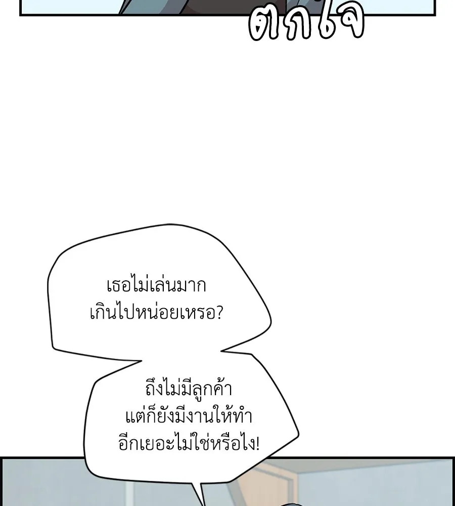 เพื่อนกันมันส์เกิน ตอนที่ 33 รูปที่ 49