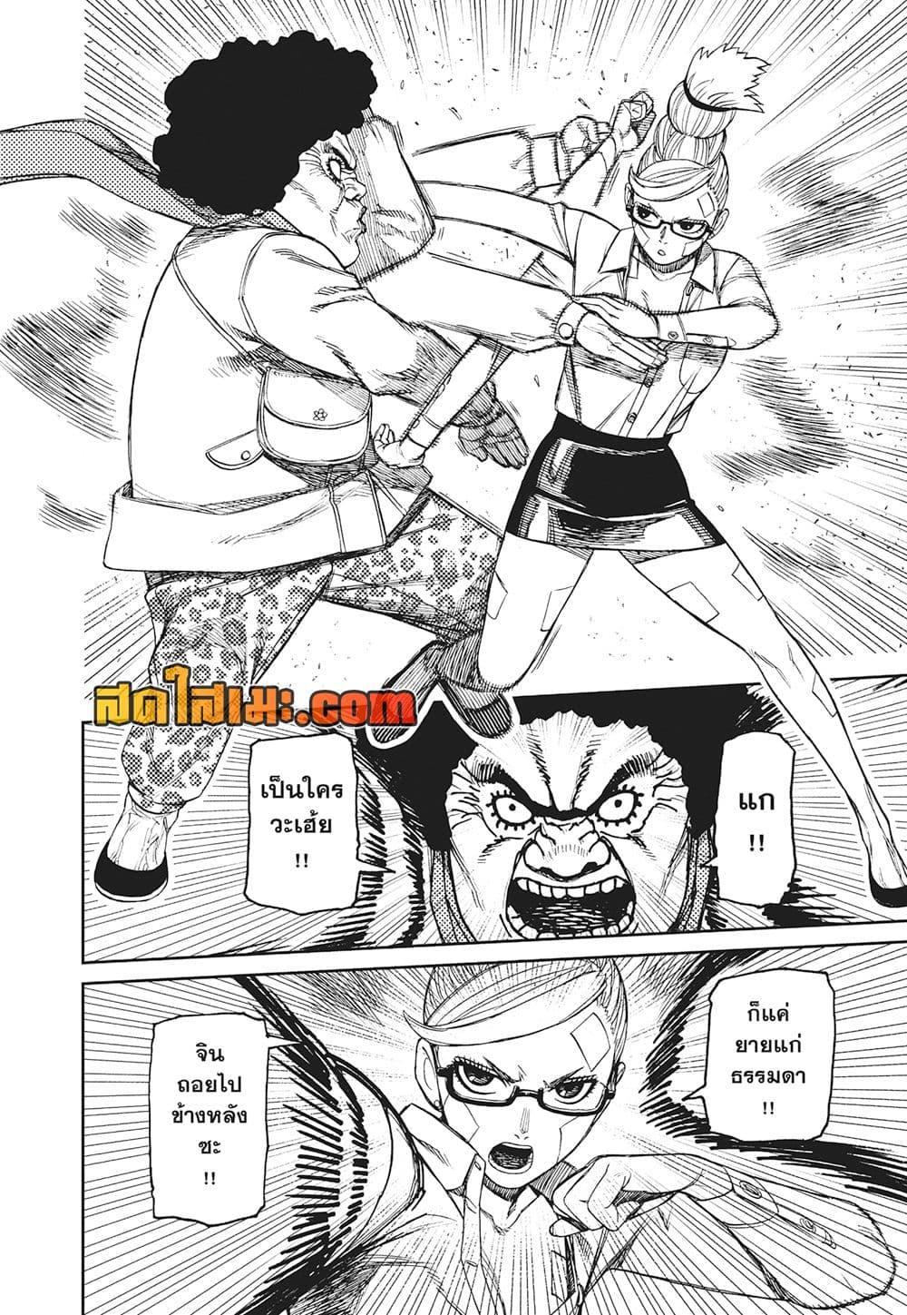 Manga-lc-com อ่านมังงะ อ่านการ์ตูน ออนไลน์ ฟรี Dandadan ตอนที่ 1 2 3 4 5 6 7 8 9 10 11 12 13 14 ฟรี ไม่มีโฆษณา Manga-lc - อ่าน มังงะ อ่าน การ์ตูน ออนไลน์ อ่านมังงะ ฟรี