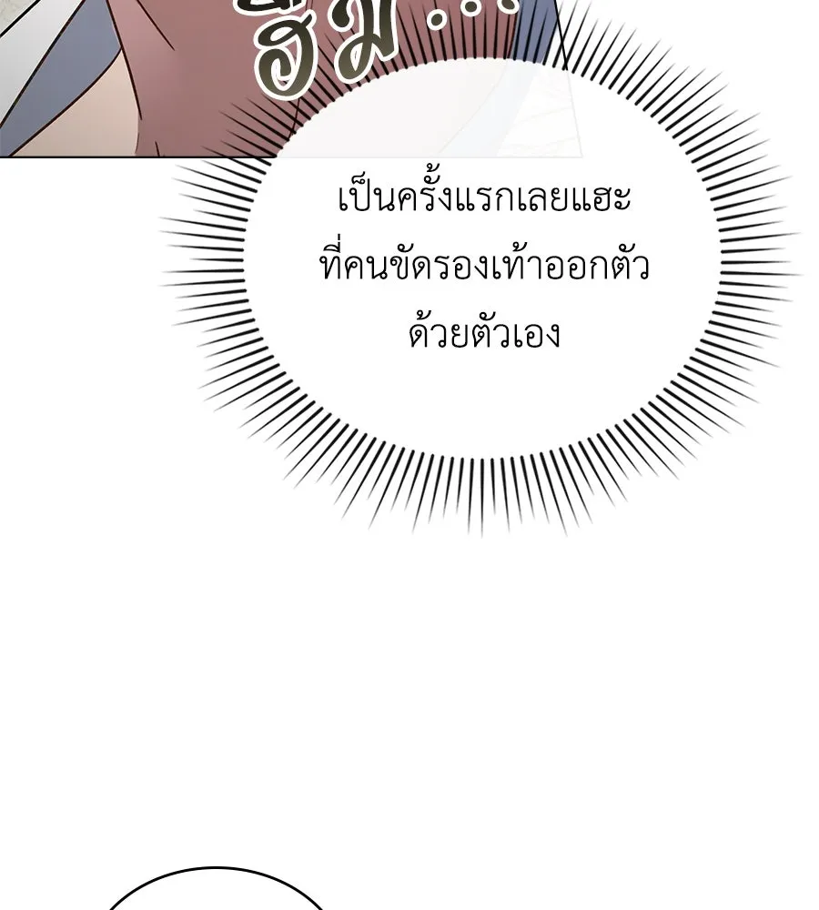 เล่ห์รักชนชั้นสูง ตอนที่ 28 รูปที่ 94