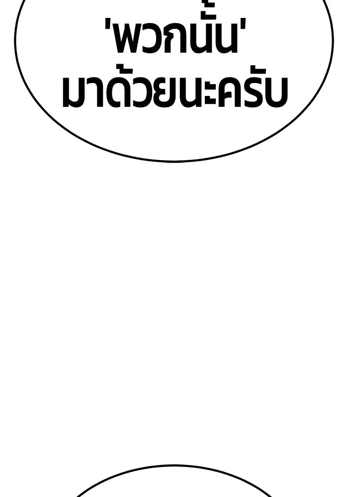 +99 ท่อนไม้พร้อมบวก ตอนที่ 7 ปนเปื้อน (2) รูปที่ 176