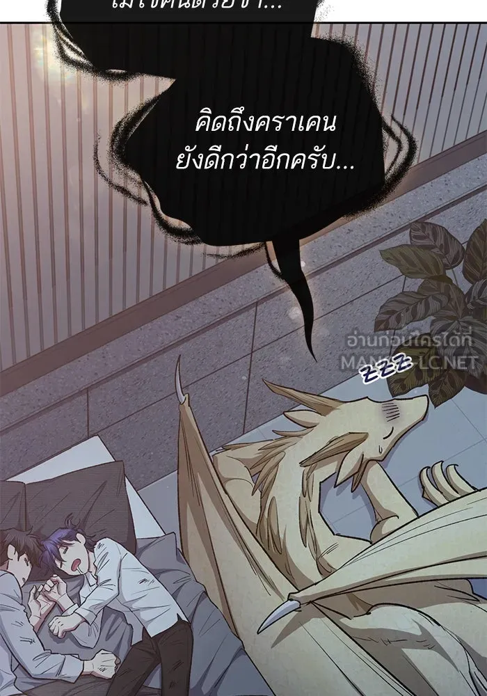 My S-Class Hunters ตอนที่ 120 จบด้วยเลิฟแอนด์พีซ รูปที่ 27