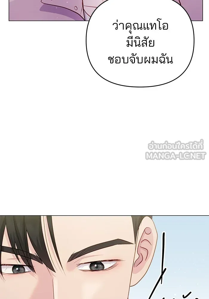 คู่มือคว้าหัวใจนายตัวร้าย ตอนที่ ตอนพิเศษ 1 รูปที่ 45