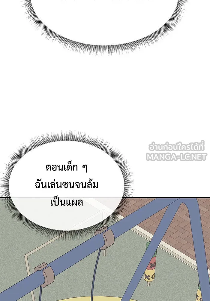 ช่วยเปลี่ยนฉันที ตอนที่ 219. ซีซัน 2 โจเยบิน 1 รูปที่ 96