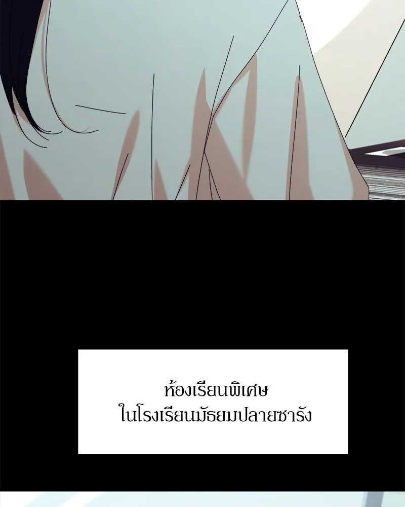 Pyramid Game เกมพีระมิด ตอนที่ 74 รูปที่ 19