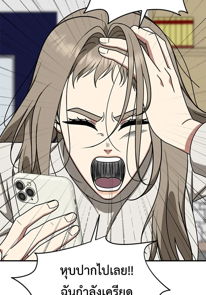 ช่วยเปลี่ยนฉันที ตอนที่ 177. คโยแทฮี 17 รูปที่ 23