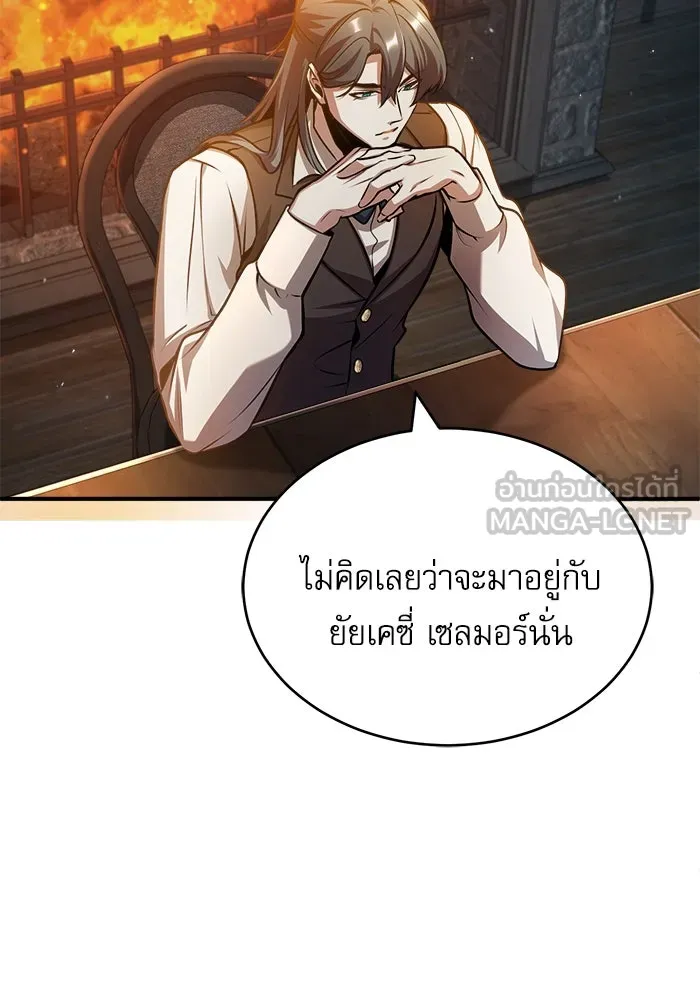 ศาสตราจารย์จำเป็นแห่งอะคาเดมี ตอนที่ 54 รูปที่ 135