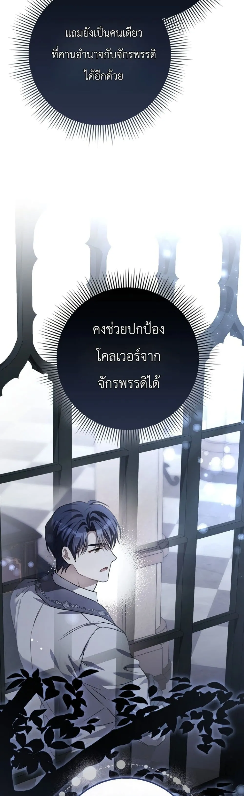 Manga-lc-com อ่านมังงะ อ่านการ์ตูน ออนไลน์ ฟรี The Baby Sprout Blooming in the Villainous Duke’s Family ตอนที่ 1 2 3 4 5 6 7 8 9 10 11 12 13 14 ฟรี ไม่มีโฆษณา Manga-lc - อ่าน มังงะ อ่าน การ์ตูน ออนไลน์ อ่านมังงะ ฟรี