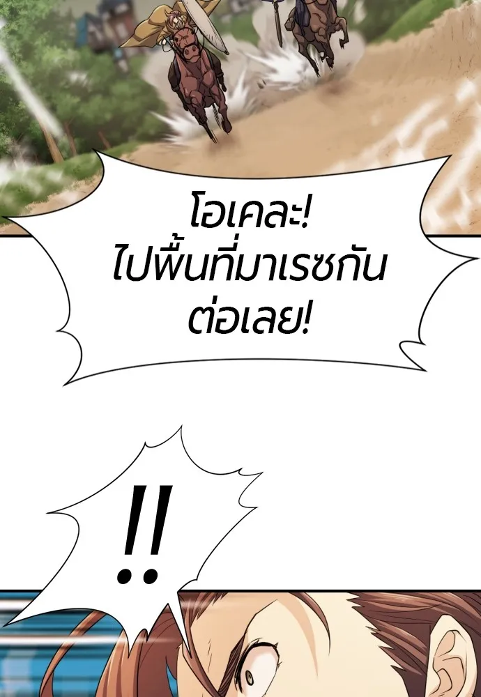 ยอดสถาปนิกผู้พิทักษ์อาณาจักร ตอนที่ 50 รูปที่ 32