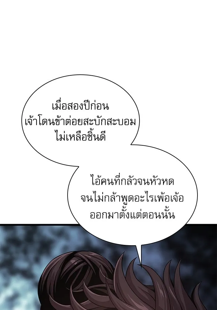 ลับลางลวง ตอนที่ 26 ข้อตกลง รูปที่ 71