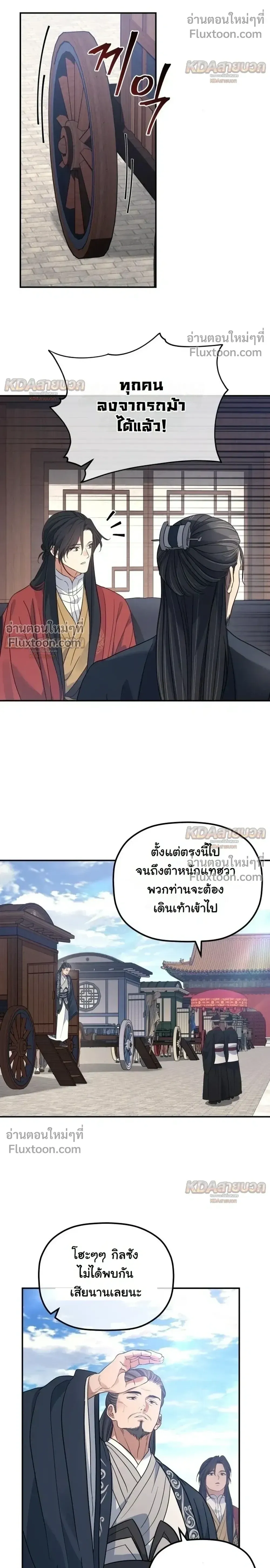 The Youngest Son of the Eunhae Sangdan บ_ตรชายคนส_ดท_องแห_งหอการค_าอ_นเฮ ตอนที่ ตอนที่ 53 รูปที่ 9
