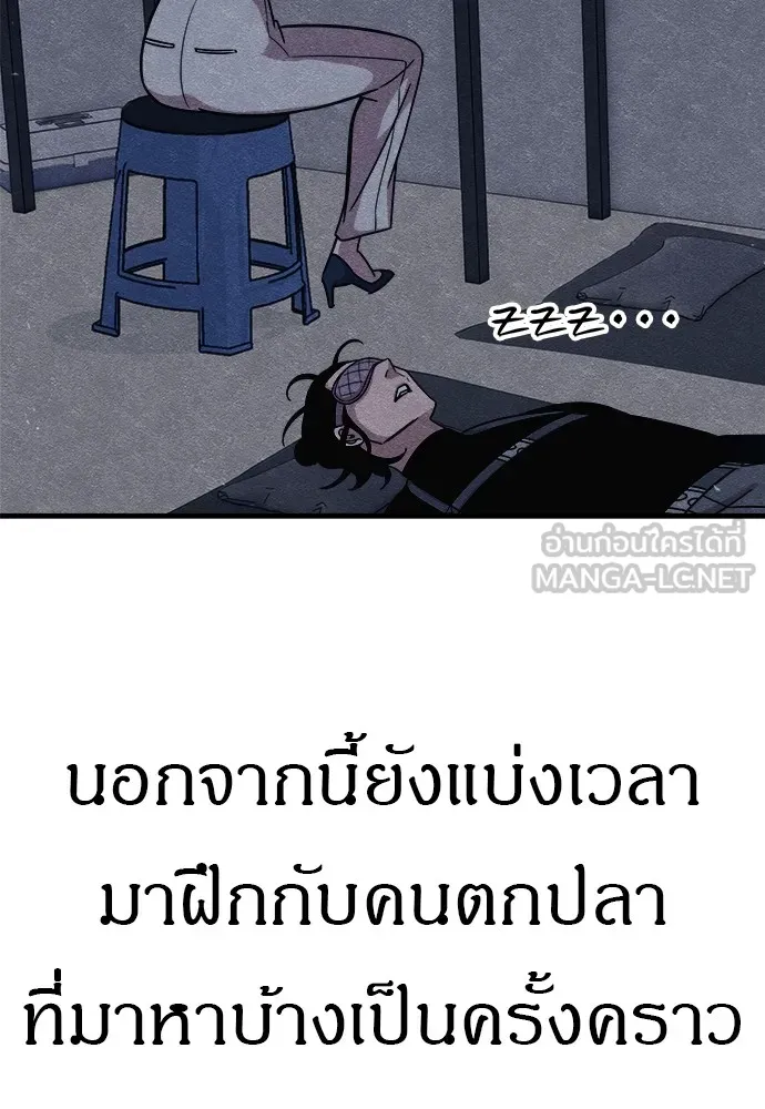 Zombie X Slasher ตอนที่ 14 รูปที่ 87