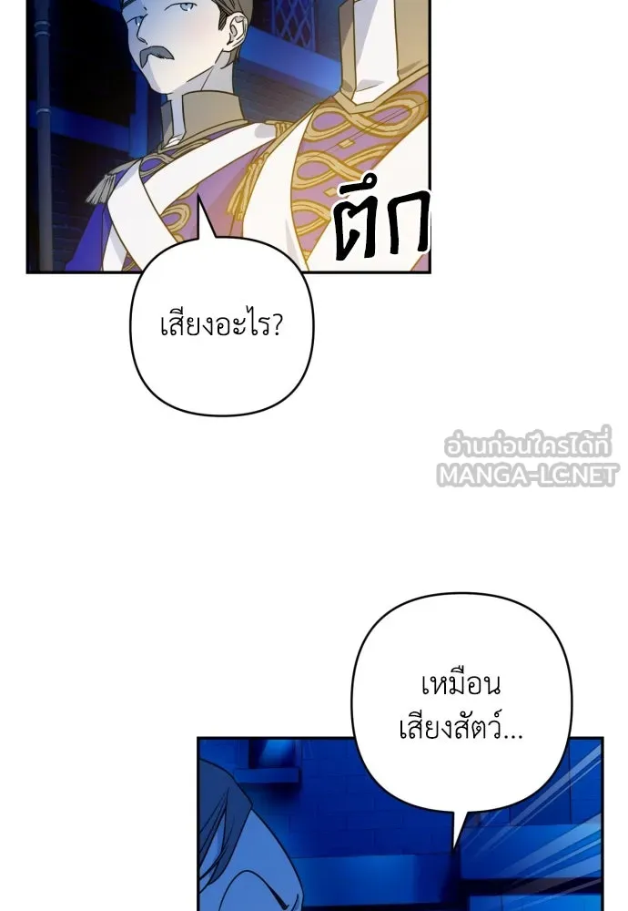 เลดี้มินต์ ตอนที่ 41 รูปที่ 96