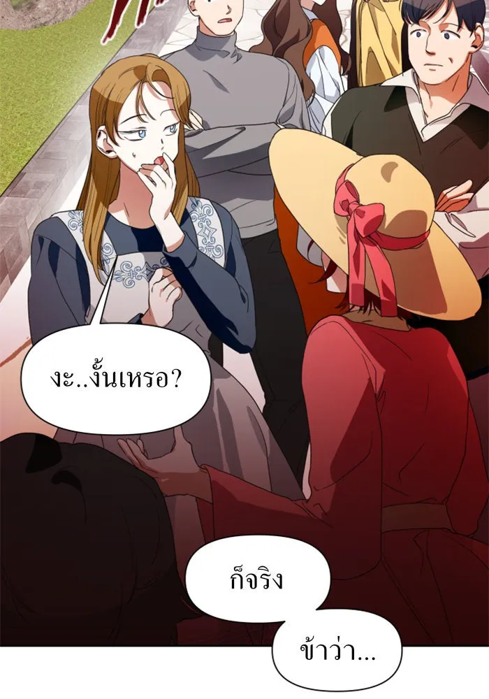 ชิงชีวิตพลิกลิขิตชะตา ตอนที่ 14 ควีนกับเบี้ย (3) รูปที่ 22