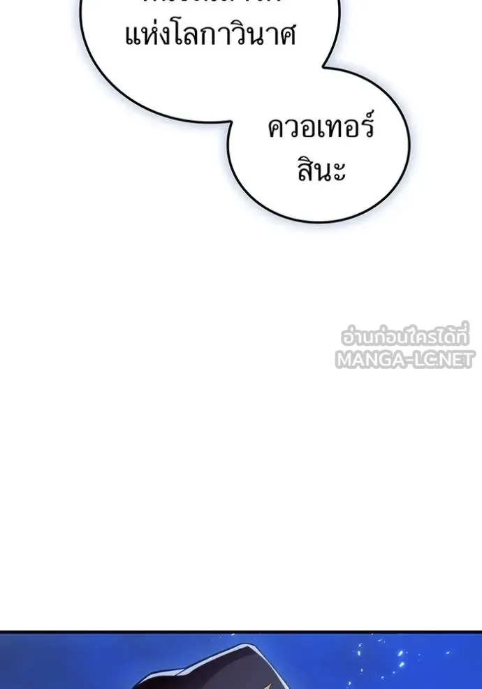 ฮันเตอร์สกิลโกง ตอนที่ 27 รูปที่ 132