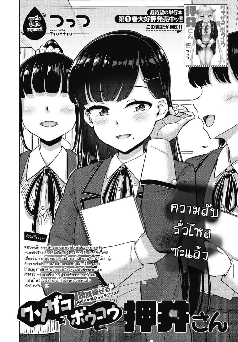 Manga-lc-com อ่านมังงะ อ่านการ์ตูน ออนไลน์ ฟรี Kusozako Boukou Oshii-san ตอนที่ 1 2 3 4 5 6 7 8 9 10 11 12 13 14 ฟรี ไม่มีโฆษณา Manga-lc - อ่าน มังงะ อ่าน การ์ตูน ออนไลน์ อ่านมังงะ ฟรี