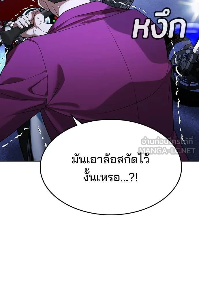 ทางหลุดพ้นของ ตอนที่ 35 รูปที่ 143