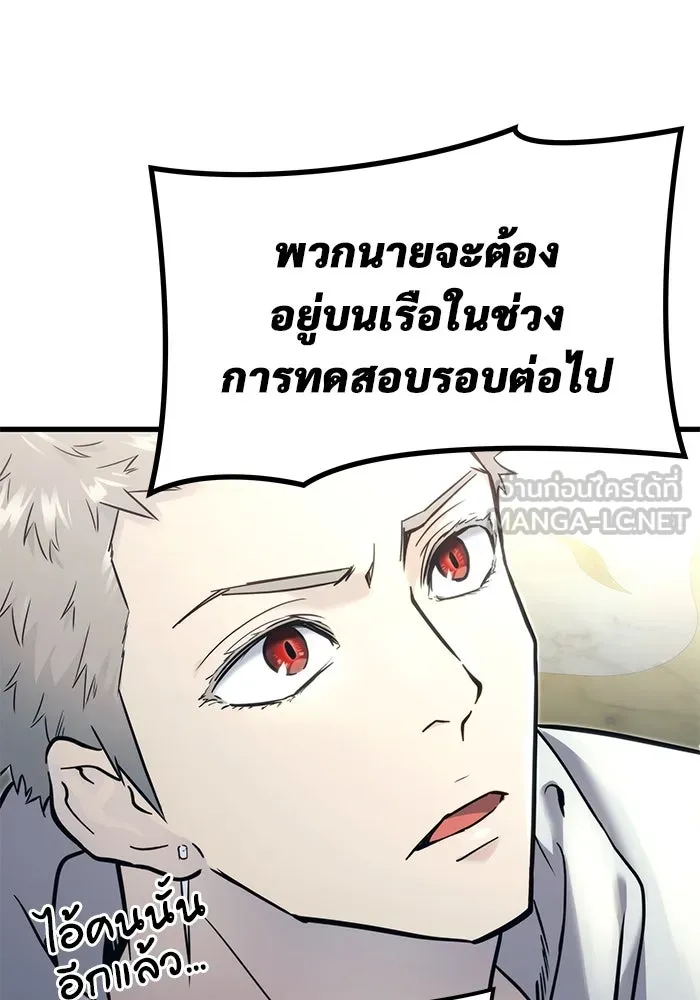 อูเร็ค มาซิโน่ ตอนที่ 5 การฝึกฝนประจำตำแหน่ง รูปที่ 42