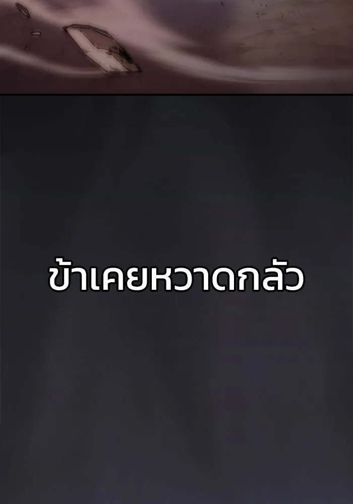 ซอร์ดมาสเตอร์ผู้กลืนดาบ ตอนที่ 11 รูปที่ 55