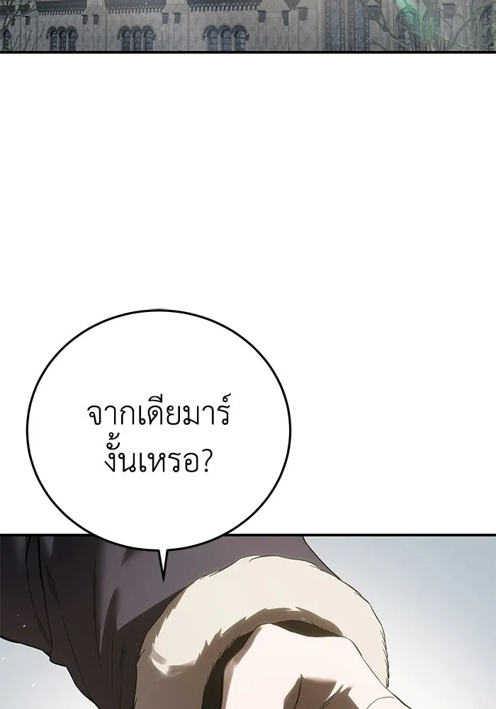 ยอดนักดาบผู้โอบอุ้มดารา ตอนที่ 75 รูปที่ 2