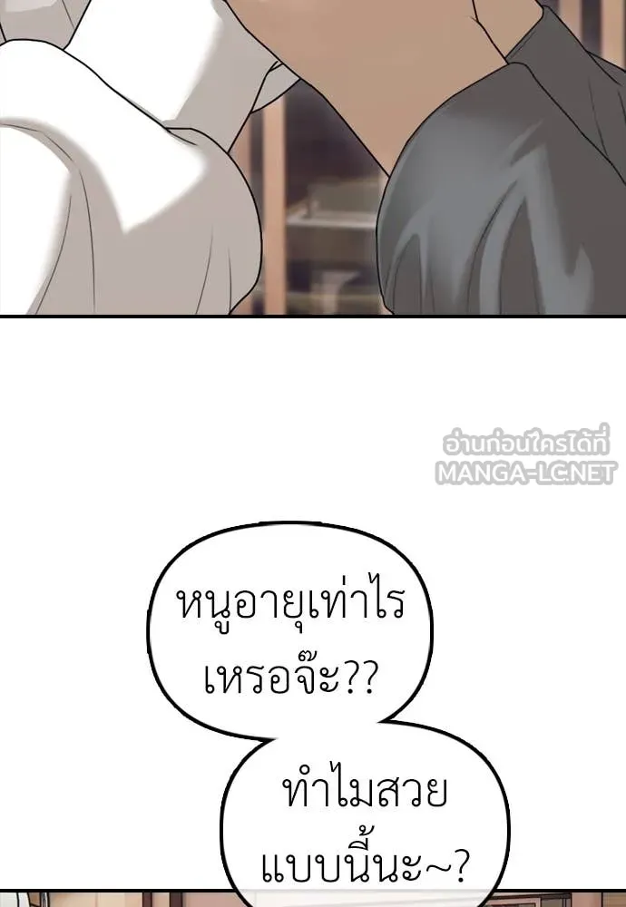 ผู้กล้าฝ่า ตอนที่ 15 รูปที่ 39