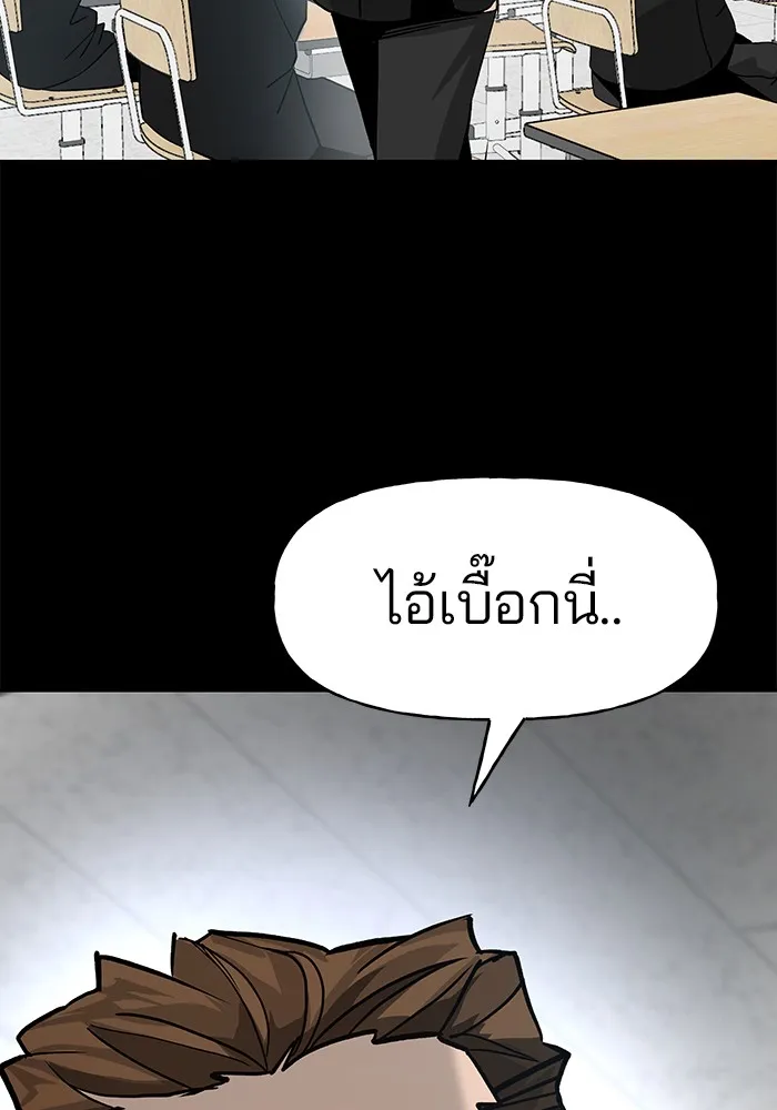 เลวฟาดเลว ตอนที่ prologue รูปที่ 13