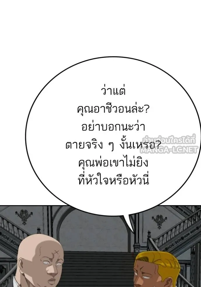 BAD GUY ตอนที่ 277 รูปที่ 60