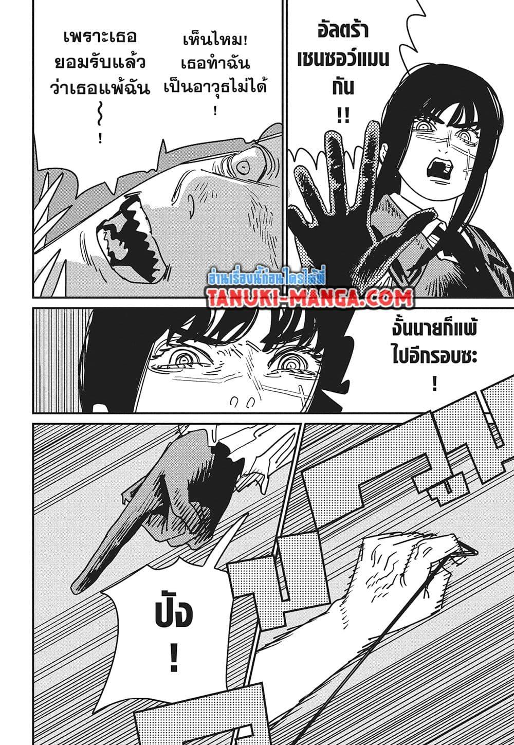 Manga-lc-com อ่านมังงะ อ่านการ์ตูน ออนไลน์ ฟรี Chainsaw Man ตอนที่ 1 2 3 4 5 6 7 8 9 10 11 12 13 14 ฟรี ไม่มีโฆษณา Manga-lc - อ่าน มังงะ อ่าน การ์ตูน ออนไลน์ อ่านมังงะ ฟรี