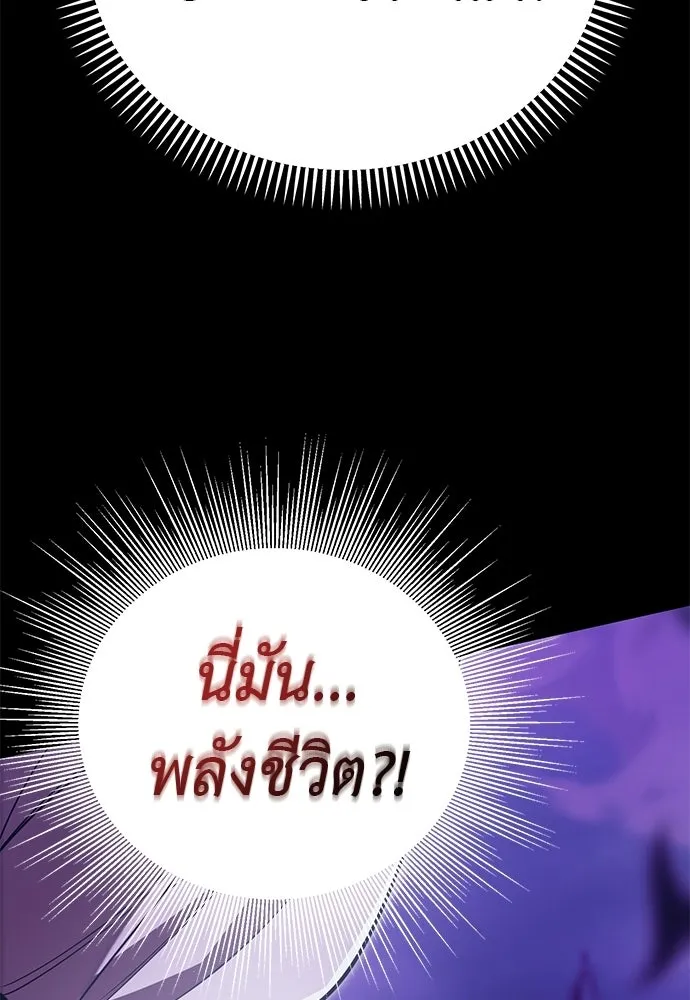 ยมราชลงทัณฑ์ ตอนที่ 137 รูปที่ 136